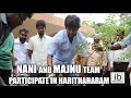 Hero Nani and Majnu team participate in Haritha Haram