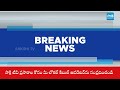 Supreme Court Key Comments On Phone Tapping Case | Prabhakar Rao Bail | SakshiTV  - 01:01 min - News - Video