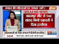 Breaking News: लोकसभा चुनाव 2024 से पहले ममता बनर्जी को बहुत बड़ा झटका | Mamata Banerjee | Election  - 00:36 min - News - Video