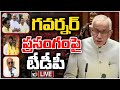 TDP Leaders Press Meet On Governor Speech In Assembly- Live