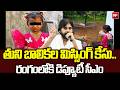 తుని బాలికల మిస్సింగ్ కేసు..రంగంలోకి డిప్యూటీ సీఎం | Deputy CM Pawan Kalyan| Tuni disappearance case