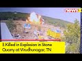 3 Killed in an explosion in a Stone Quarry at Virudhunagar, TN | Rescue Operation Underway | NewsX