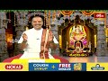 వరలక్ష్మీ వ్రతం రోజు ఈ నియమాలతో అమ్మవారిని పూజిస్తూ ఈ నామస్మరణ చేస్తే సకల సంపదలు చేకూరును#Subhadinam