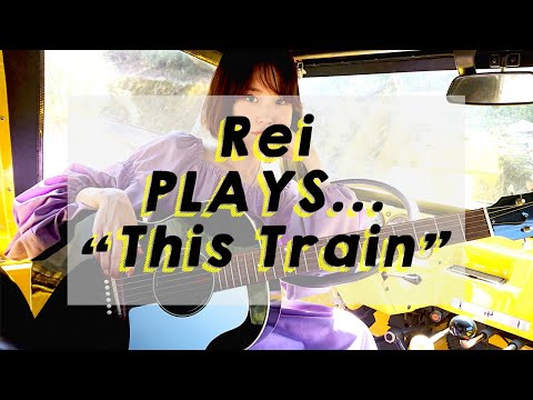 【Rei】PLAYS... Sister Rosetta Tharpe / This Train