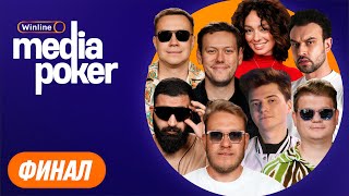 korya_mc, Lixxx, RAMZES, Горох, Амарян, Джабраилов, Шастун Snailkick | WMP — ФИНАЛ ТУРНИРА | Часть 2