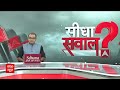 Sandeep Chaudhary: ज़िद्दी केजरीवाल...टूटती पार्टी-AAP बेहाल? Seedha Sawal | CM Arvind Kejriwal |ABP  - 40:41 min - News - Video