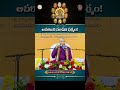 ఆచరించి చూపేది ధర్మం !  || ​​బ్రహ్మశ్రీ డా॥ చాగంటి కోటేశ్వర రావు గారు || SVBC TTD