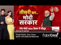 NDA Meeting LIVE News: पुरानी संसद में NDA की बैठक में पहुंचे Narendra Modi | Nitish Kumar - 00:00 min - News - Video