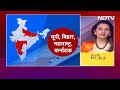Lok Sabha Election 2024: क्या Bihar, Karnataka, Maharashtra का क़िला बचा पाएगी BJP? | 2024 Polls  - 20:15 min - News - Video