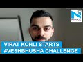 Kohli starts 'Veshbhusha' challenge, nominates Shikhar Dhawan and Rishabh