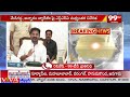 తెలంగాణ కేబినెట్ మీటింగ్ పై ఉత్కంఠ .. Telangana Cabinet Meeting | CM Revanth Reddy | 99TV  - 10:45 min - News - Video