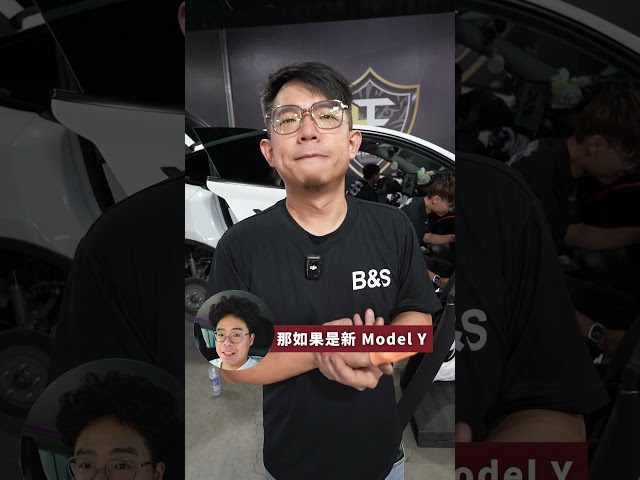 特斯拉 Model Y 大家都改什麼 - 人夫阿康科技日常