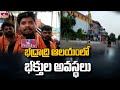 Devotees Facing Problems In Bhadradri Temple Due to Without Facilities || hmtv News