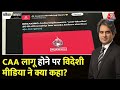 Black and White with Sudhir Chaudhary LIVE:  CAA Notification | Bajrang Punia in Asian Games| AajTak
