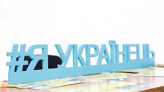 У ХНУВС відбулася акція з формування національної самоідентичності молоді «Я – Українець!»