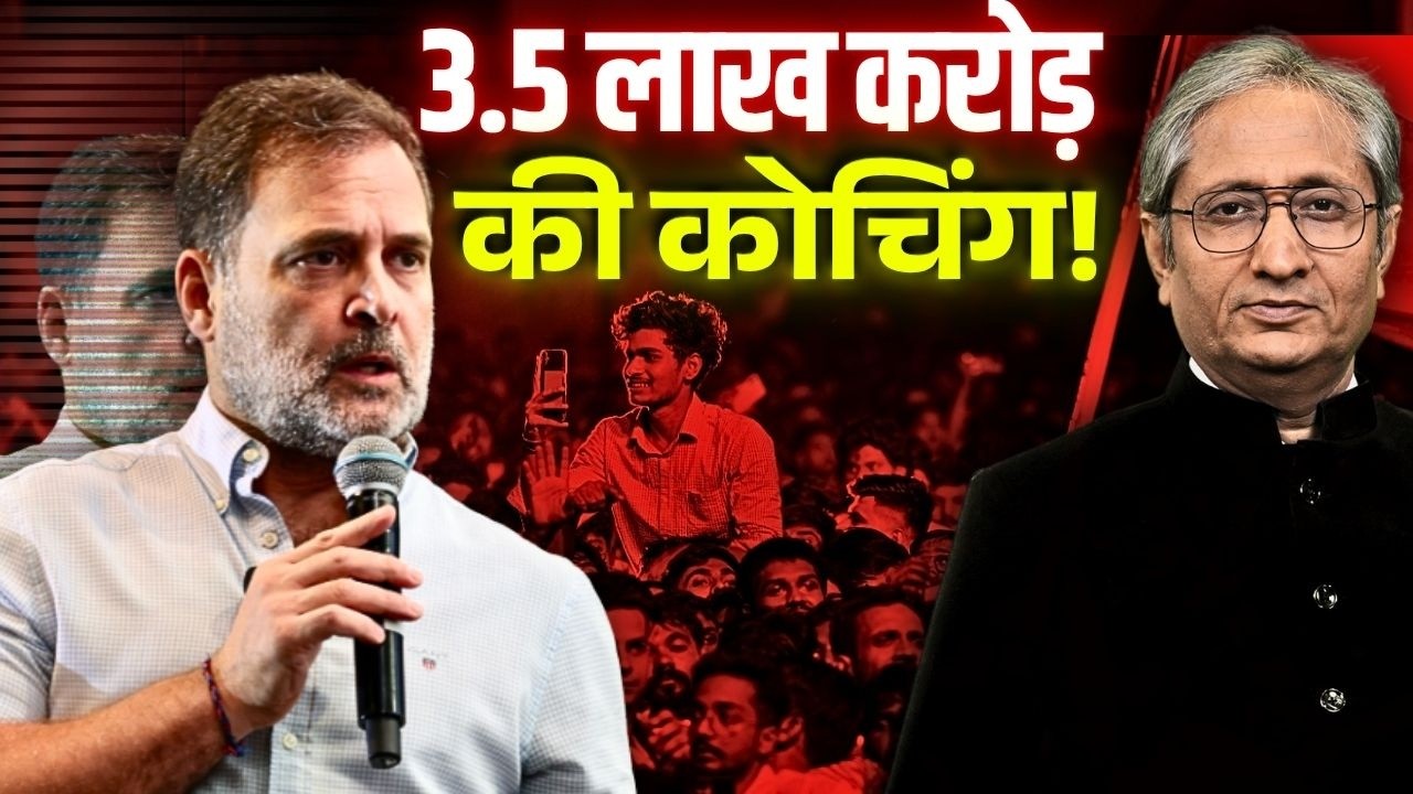 कोटा में राहुल गांधी का सवाल: भारत की जवानी के सपनों की क्या है क़ीमत?