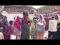 Haryana Water Crisis: हरियाणा नून जिले में पानी की कमी से ग्रामीणों का विरोध प्रदर्शन | Aaj Tak  - 01:43 min - News - Video