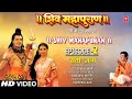 Shiv Mahapuran - Episode 2