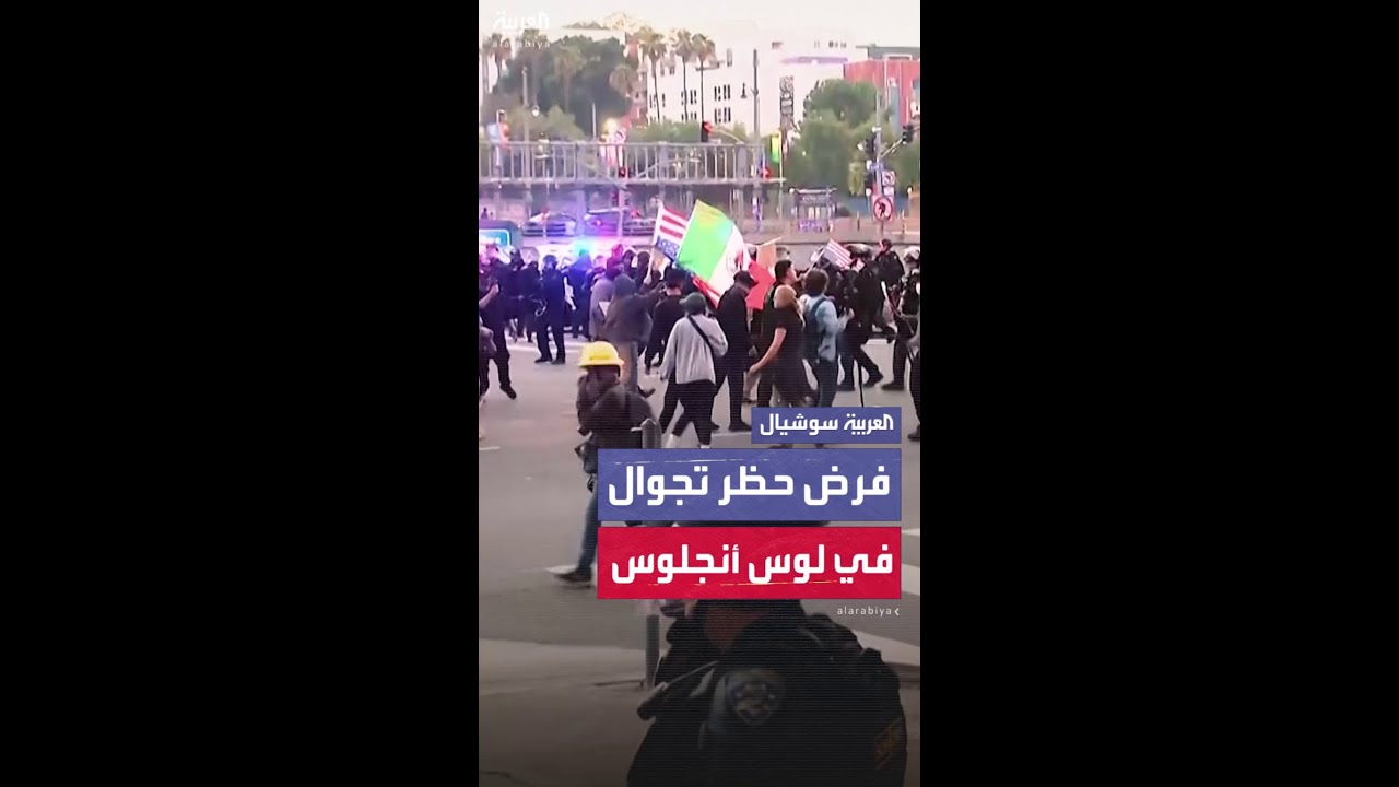 عمدة لوس أنجلوس تفرض حظر تجوال