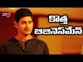 Mahesh Babu Starts His New Theatre Business!