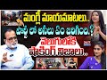Sr Journalist Madhusudhan Rao Sensational Comments On Singer Mangli | Birthaday Party |Koluguri 24/7