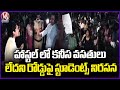 OU Students Protest On Road Because There Is No Minimum Facilities In Hostel | V6 News