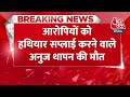 Anuj Thapan ने की खुदकुशी, Salman Khan के घर फायरिंग के आरोपियों को हथियार सप्लाई का है आरोपी  - 00:27 min - News - Video