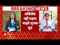 Breaking: Akhilesh Yadav नहीं लड़ना चाहते है लोकसभा चुनाव! | ABP News | UP | Lok Sabha Election |  - 02:29 min - News - Video
