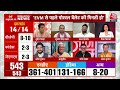 Dangal: हमारा अनुमान है UP में INDIA गठबंधन की NDA गठबंधन से ज्यादा सीटें आएंगी- Sunil Singh Yadav  - 08:33 min - News - Video