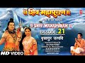 Shiv Mahapuran - Episode 21