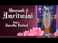Shreenathji Amritwani Gujarati By Anuradha Paudwal I Full Audio Song Juke Box