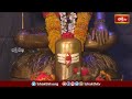 పరమేశ్వరుని మీద భక్తి ని ఎలా చాటుకోవాలో తెలుసుకోండి | Shivananda Lahari 61st Slokam | Bhakthi TV - 27:07 min - News - Video