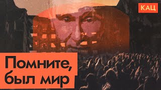 Личное: Путин придумал для нас «правильное прошлое» | Пропаганда и её реальность (ENG SUB) @Максим Кац