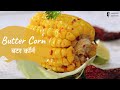 Butter Corn | बटर कॉर्न | Chef Anupa | Khane Deewane | Monsoon Recipes | Sanjeev Kapoor Khazana