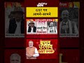 GST 2.0: सस्ते दिन पर सियासत! | Akhilesh Yadav | Keshav Prasad Maurya | #shorts | #gst #pmmodi  - 00:54 min - News - Video