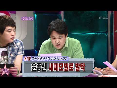 The Radio Star, Yoon Do-hyun, #09, 윤도현 20070718