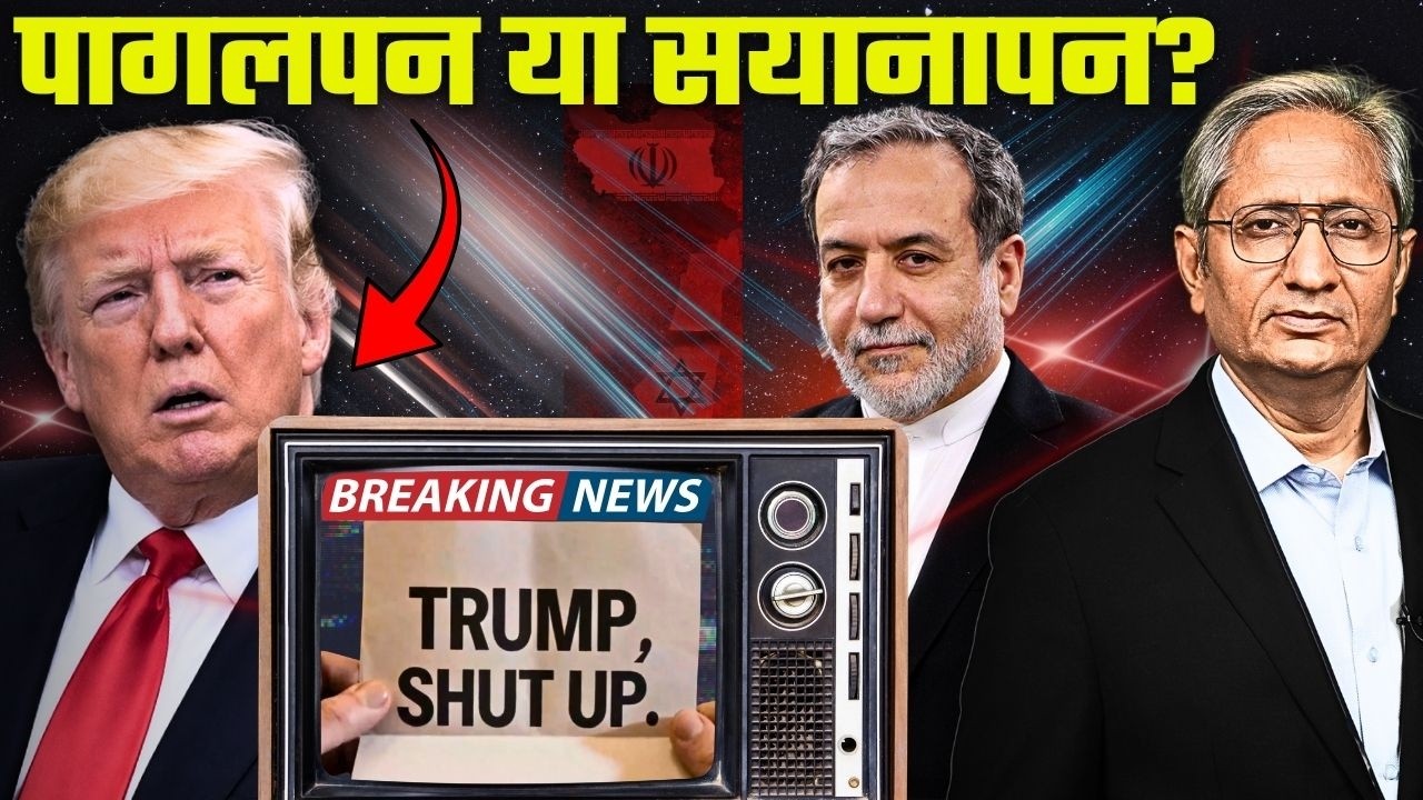 ट्रम्प का एलान: जारी रहेगा युद्धविराम, जारी रहेगा ब्लॉकेड