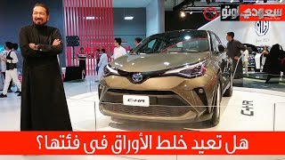 2020 Toyota C-HR Hybrid هايبرد موديل 2020 | سعودي أوتو C ...