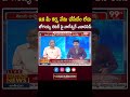 జోగయ్య లెటర్ పై నాగేశ్వర్ ఎనాలిసిస్ .. Prof Nageshwar Analysis On Jogayya Letter | 99TV  - 00:57 min - News - Video