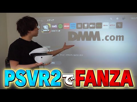 dmm vr ps5