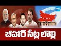 Bihar Assembly Elections 2025: NDA And Hindustani Awam Morcha Seat Sharing Issue | @SakshiTV