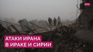 Иран ударил по «израильским шпионам»: реакция и последствия обстрелов на севере Ирака и в Сирии