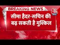 Breaking News: सीमा-सचिन की बढ़ेंगी मुश्किलें, 10 जून को भारत आएगा पाकिस्तानी पति गुलाम हैदर!  - 00:25 min - News - Video