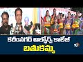 కరీంనగర్ ఆల్ఫోర్స్ కాలేజీ బతుకమ్మ| Bathukamma at Karimnagar Alfreds College | ALPHORES college