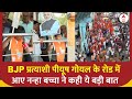 Loksabah Election 2024: उत्तर मुंबई से BJP प्रत्याशी Piyush Goyal के रोड शो में उमड़ी भीड़ |ABP NEWS