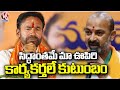 State BJP Leaders Are Happy With The Place For Two Ministers In Central Cabinet | V6 News