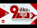 Latest News: बाढ़ से निपटने की तैयारियों का जायजा लेंगे Amit Shah | ABP News  - 05:35 min - News - Video