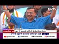 Arvind Kejriwal: Mumbai में MVA की Rally में बोले केजरीवाल: मुझे जेल में रख लेते... | NDTV India  - 03:10 min - News - Video
