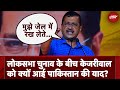 Arvind Kejriwal: Mumbai में MVA की Rally में बोले केजरीवाल: मुझे जेल में रख लेते... | NDTV India