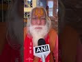 Aarti timings at Ram Temple will be rescheduled Chief Priest Satyendra Das | #shorts #rammandir  - 00:53 min - News - Video